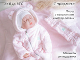 Выписка, конверт, автокресло