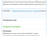 Саратов Алименты на содержание