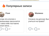И опять вопрос про топ