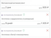 Подскажите по анализ на тромбофилию