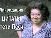 Сахарница, итишкина жись