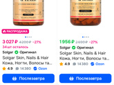 Витамины для роста волос.