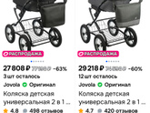 Детская коляска. Мммм, какой огромный выбор.