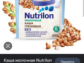 Девочки покажите молочные каши