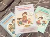 Книга о семейной психологии