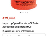 Икра. Такую никто не пробовал?