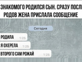 Про роды!