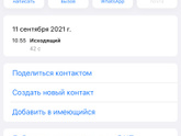 Подскажите, где можно в