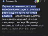 Не приходит пособие по беременности((