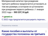 Мат капитал на 3го
