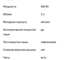 Мультиварка