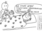 Иногда я радостно готовлю