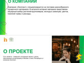 Удалёнка