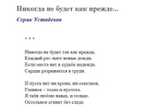Никогда не будет как прежде - нужна запятая?