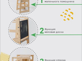 Башня помощника трансформер