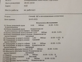 Детский аллерголог Барнаул.