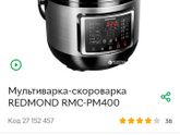 Мультиварка-скороварка
