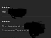 Помогите разобраться со СБЕРОМ