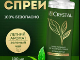 Дезодорант в 7 лет девочке. Какой?