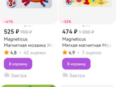 Развивашки и игры