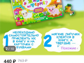 У кого какие развивающие