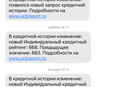 Кредитная история.