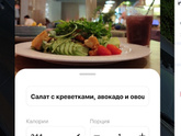 Похудение день 6 🥹