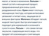 Кто пользовался таким молочком???
