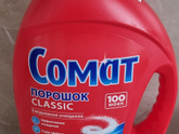 Посудомойка