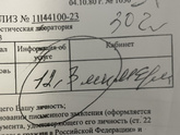 Щитовидка