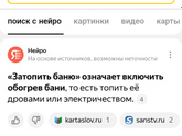 Построение речи