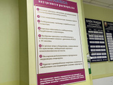 Завтра в праздник а я в больнице ?