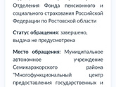 Подавала на единое пособие через мфц, сто значит:"завершено, выдача не предусмотрена