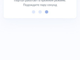 Госуслуги