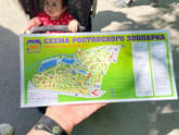 Ростовский-на-Дону Зоопарк