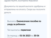 Выплаты