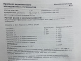 1 скрининг. УЗИ 12,2 по месячным 12,1