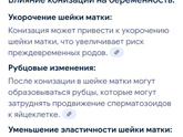 Особенности 4 беременности