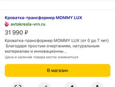 micuna baby giraffe - кроватка, как вам?