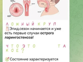 У кого у деток