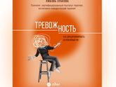 Панические