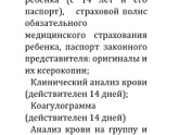 Зондирование канальца в Морозовской