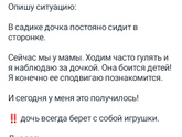 Как общаются ваши детки?