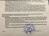 Кто нибудь вылечил аденоиды 3ст консервативно?