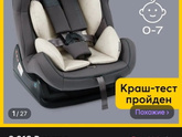 Посоветуйте автокресло 0-18 кг 🙏🙏🙏