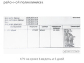 Девочки я беременна!!