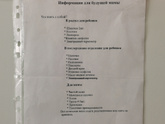Сумки в роддом.