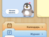 Не ужели так сбился