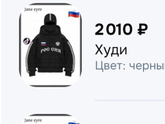 Поделка