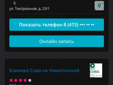 Ультразвуковая допплерография фетоплацентарного кровотока